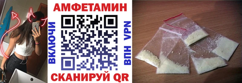 АМФЕТАМИН VHQ  что такое   Магнитогорск 