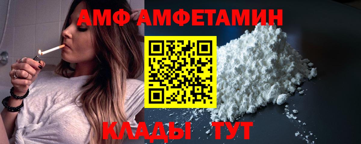 АМФЕТАМИН 97% Магнитогорск