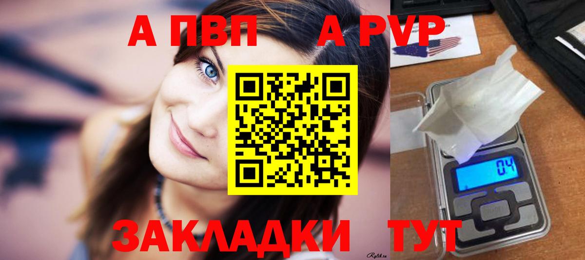 APVP Соль Магнитогорск