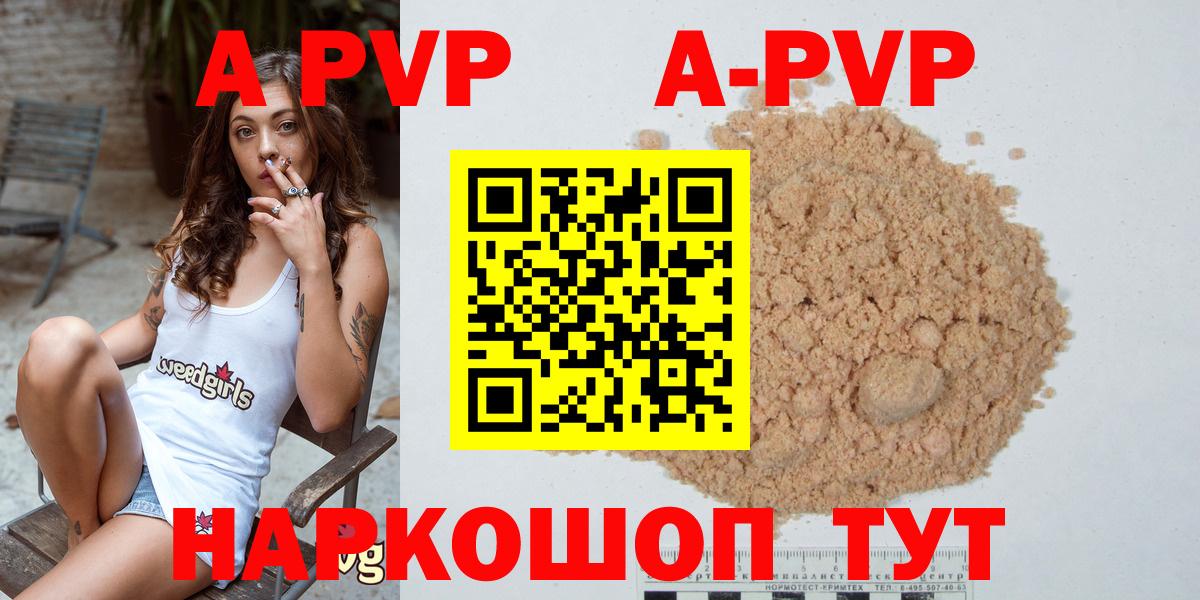 A PVP Соль  Alpha PVP СК  Alfa_PVP СК  Вход с VPN  Магнитогорск 