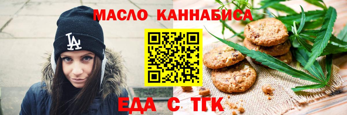 Печенье с ТГК конопля  Вход с VPN  Магнитогорск 