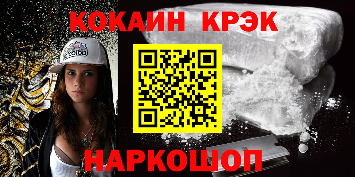 Кокаин Боливия  COCAIN Колумбийский  КОКАИН  Магнитогорск  Вход с VPN 