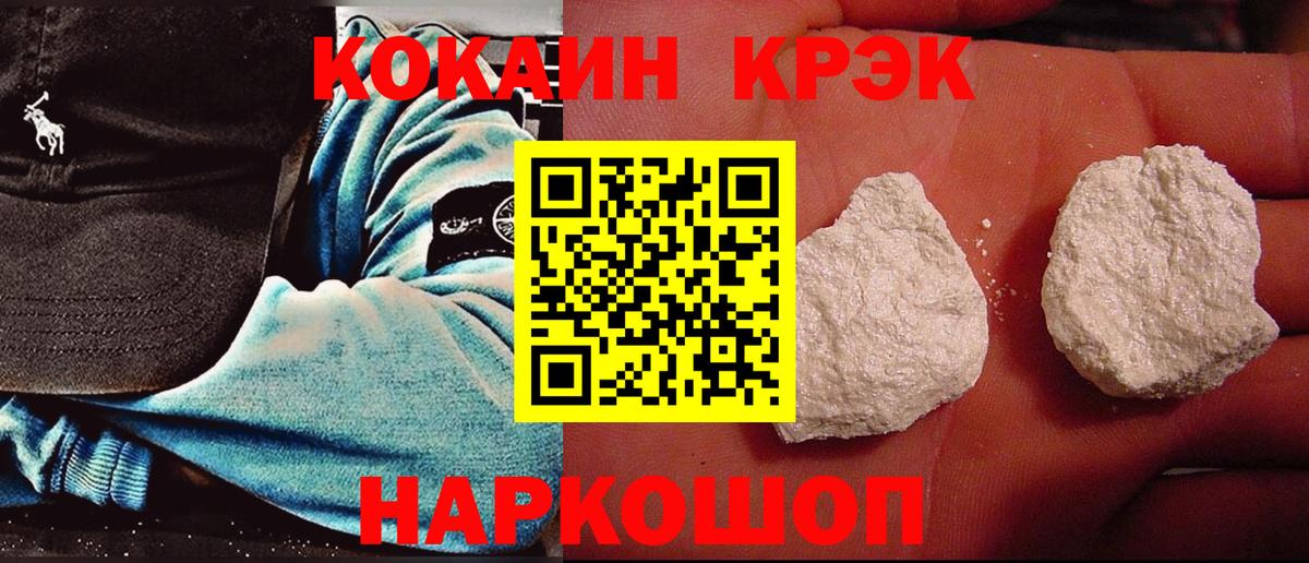 Cocaine VHQ Магнитогорск