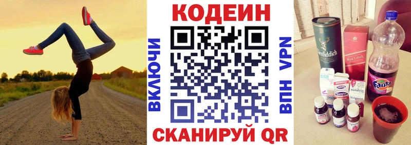 kraken как зайти  Магнитогорск  Кодеиновый сироп Lean Purple Drank 