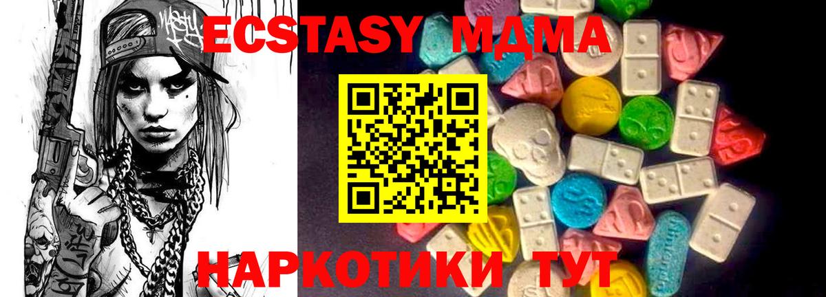 Магнитогорск  Экстази louis Vuitton  Ecstasy  Вход с VPN 