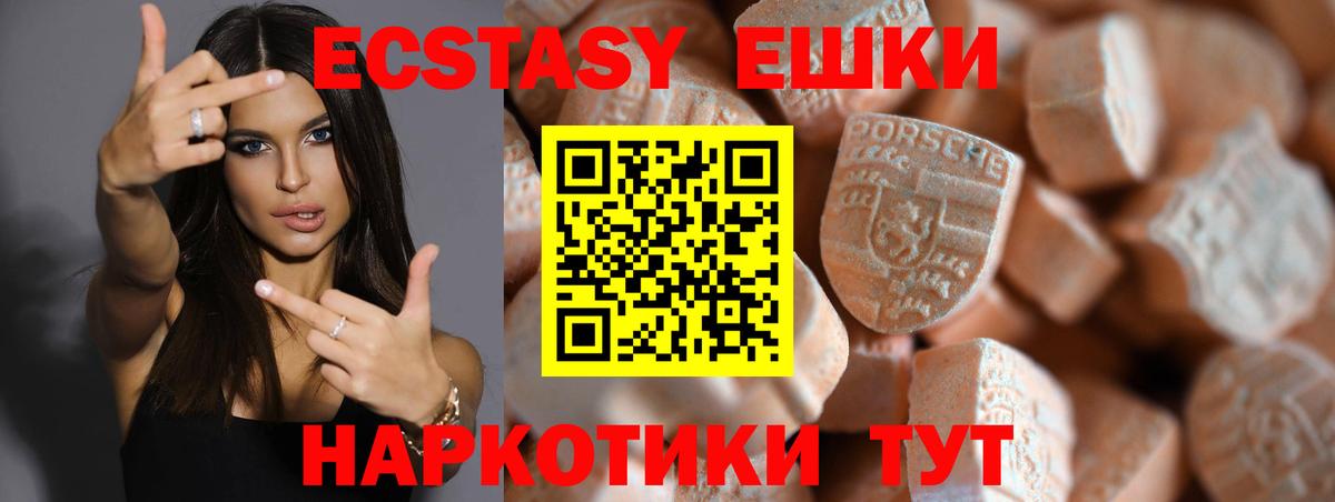ЭКСТАЗИ ешки Магнитогорск