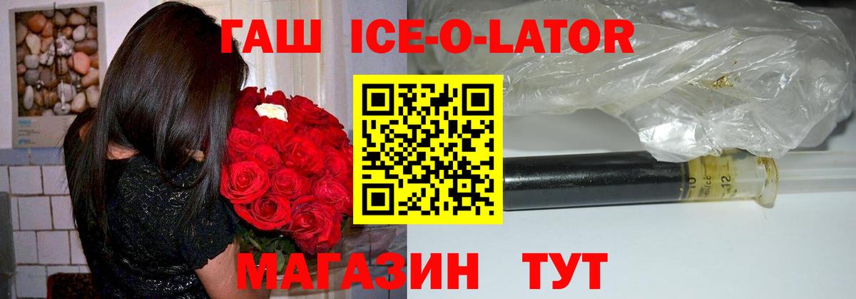 Гашиш hashish  ГАШ hashish  Вход с VPN  Гашиш  Магнитогорск 