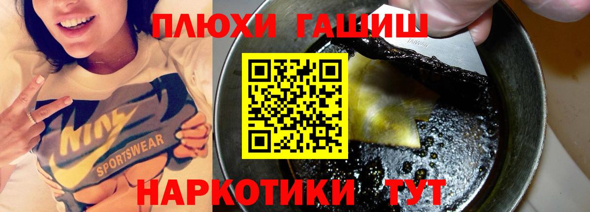 ГАШИШ Изолятор Магнитогорск