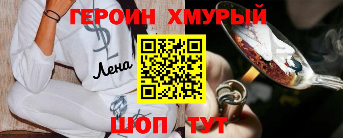Героин белый  ГЕРОИН  Магнитогорск  Вход с VPN 