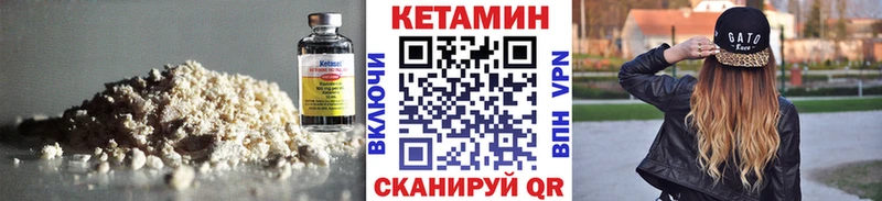 Кетамин VHQ  Магнитогорск 