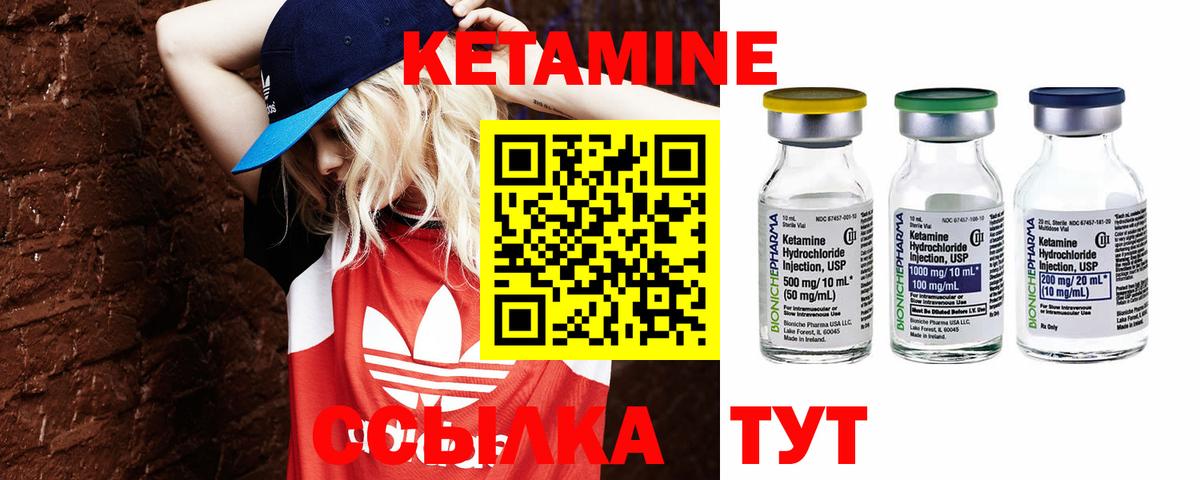 КЕТАМИН VHQ Магнитогорск