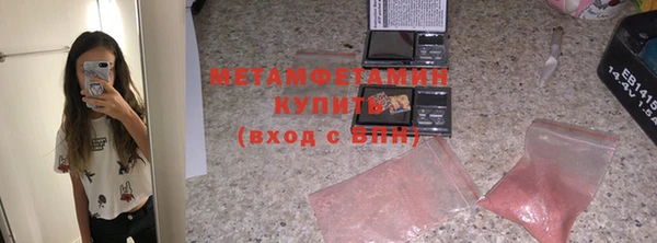 метамфетамин Куйбышев