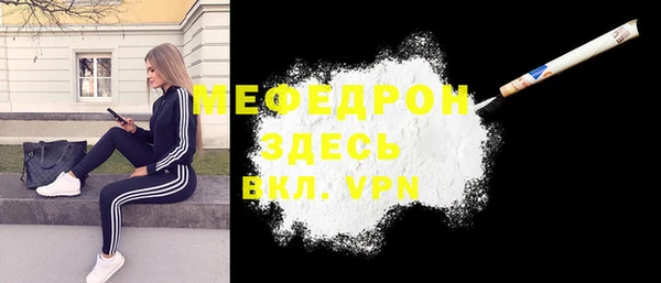 мяу мяу кристалл Кулебаки