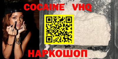 кокаин Кингисепп