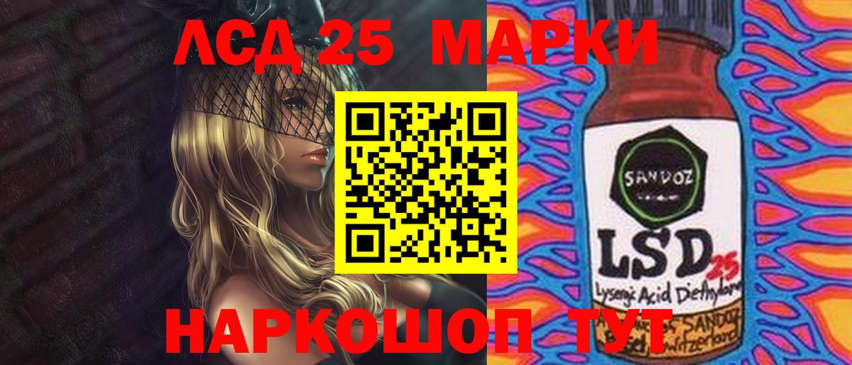 Магнитогорск  LSD-25 экстази кислота  Вход с VPN  LSD-25 экстази ecstasy 