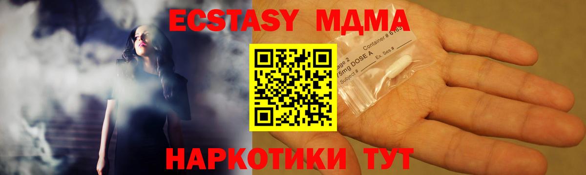 МДМА молли  MDMA Molly  Магнитогорск  Вход с VPN 