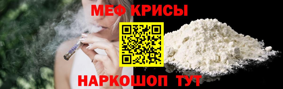 Магнитогорск  МЕФ mephedrone  МЕФ  МЕФ mephedrone  Вход с VPN  МЯУ-МЯУ 