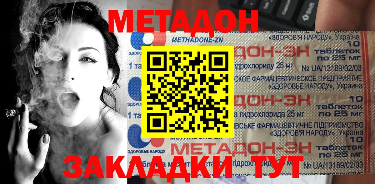 Магнитогорск  MEGA рабочий сайт  Вход с VPN  Метадон мёд 