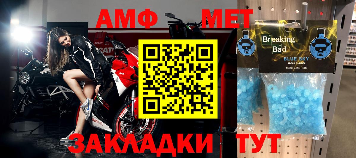 МЕТАМФЕТАМИН витя  Вход с VPN  Магнитогорск 