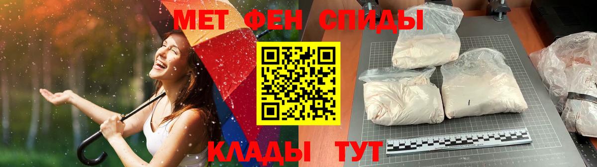 МЕТАМФЕТАМИН витя Магнитогорск