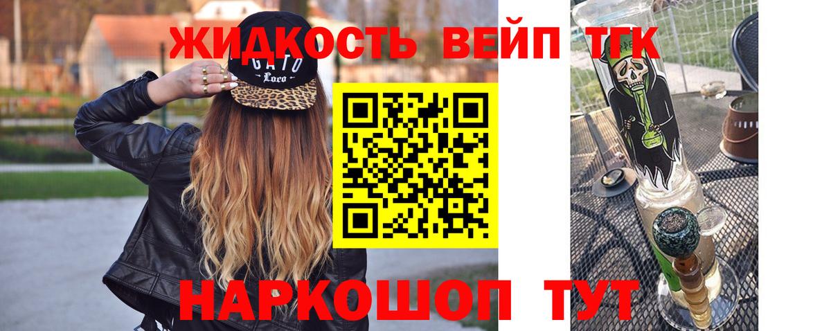 ТГК жижа  где купить наркотик  Магнитогорск  Вход с VPN  ТГК гашишное масло 